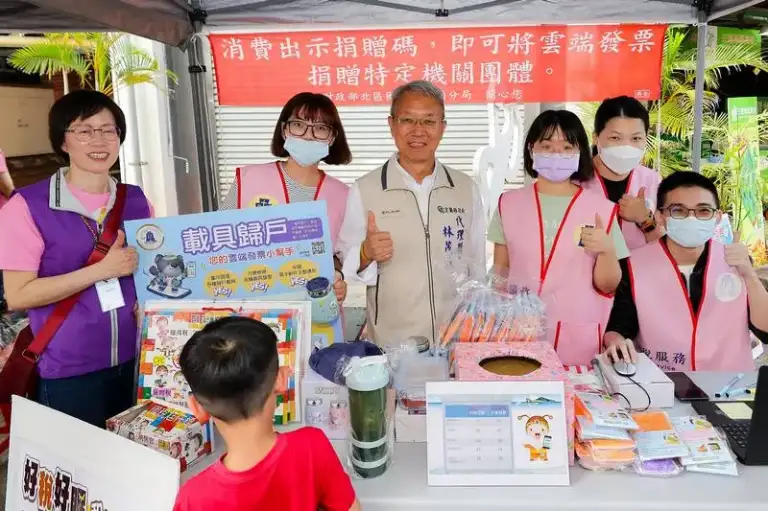 雲端發票．熱愛地球～稅月嘉年華．環保齊步走
