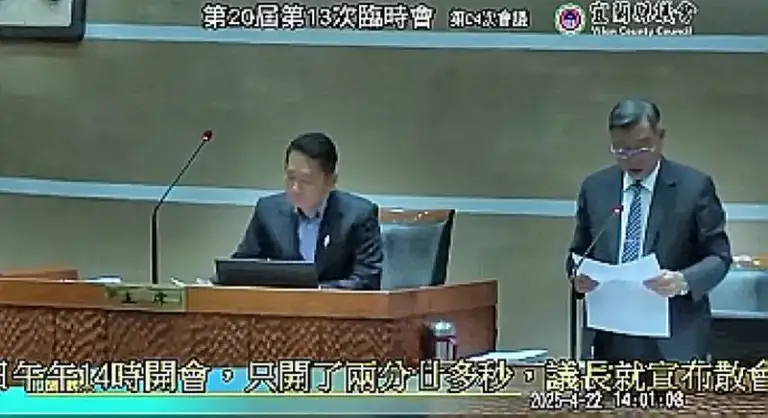 議會開會三分鐘結束．差一點全部通過．比煮泡麵還快【影音新聞】