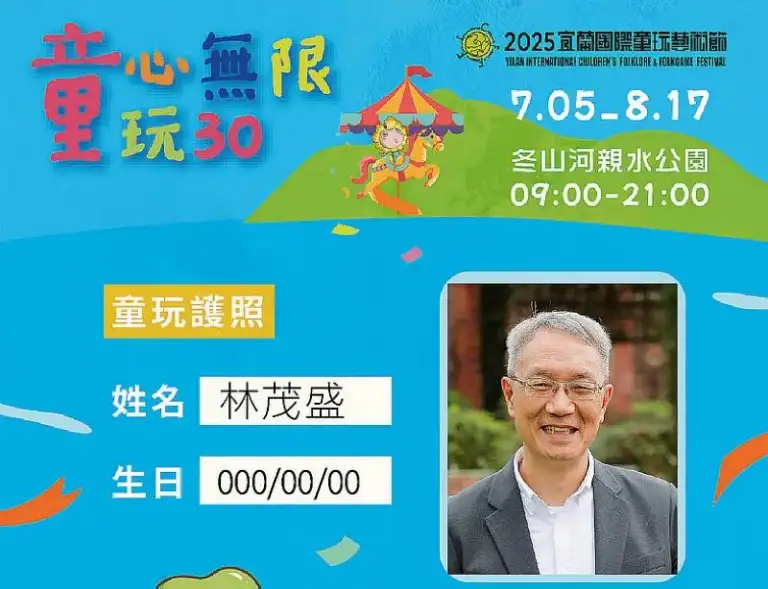 童玩護照開賣，百元暢玩一夏