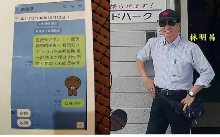 宜蘭罷免案．國民黨主委林明昌遭約談．林岳賢發起聲援