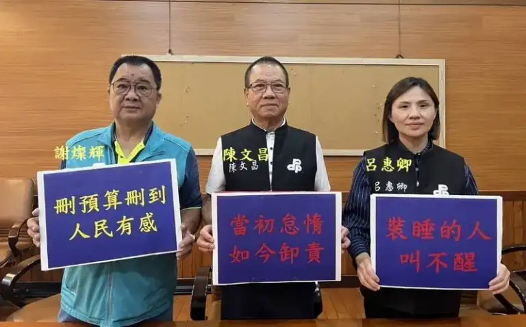 中央刪減補助款．藍綠互批戰火升．預算爭議誰之過?