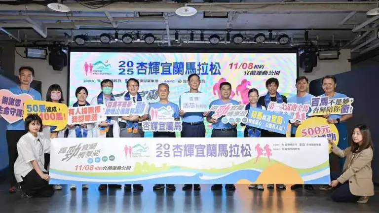 奔向希望．跑出夢想～杏輝宜蘭馬拉松開跑