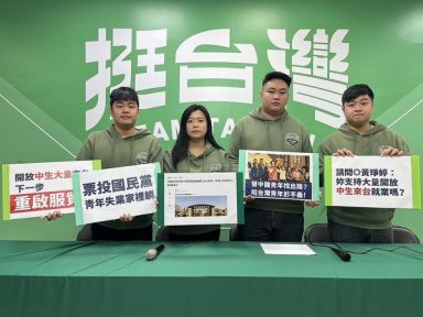 基進黨．民進黨～分別抨擊藍營候選人
