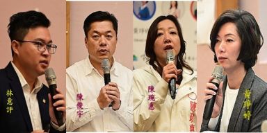 四位立委候選人～首度一起談論教育政策