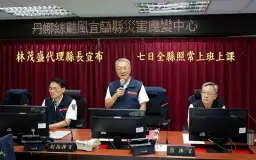 丹娜絲颱風逼近～宜蘭七日照常上班上課