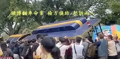 綠博翻車奪命案～管理鬆散釀禍端．兩人疏失遭重辦