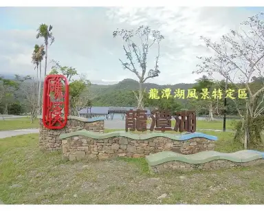 票投蘭陽觀光亮點．旅遊好禮不要錯過