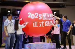 星光伴唱．草地飛揚～響樂宜夏．跨夜同歡