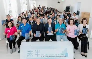 未半啟航 夢想飛揚～數位遊牧 宜蘭綻放