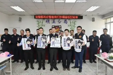 宜蘭警銀聯手奏捷．為被害人追回122萬元【影音新聞】