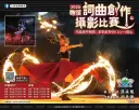 詞曲傳情韻．創意競舞台～鏡頭映礁溪．金獎等你來！