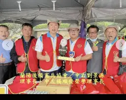 蘭陽後憲齊聚力．捐血救人送好禮
