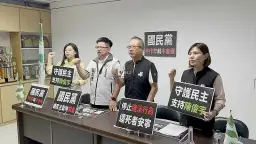 國民黨連署涉嫌造假．綠營齊聲討公道