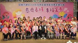 感恩五月慈母恩．宜市表揚典範存