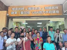 愛在蘭陽微光現．情牽羅東共飛揚