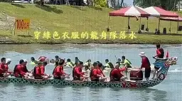冬山龍舟河中競技．兩度翻覆太過離譜