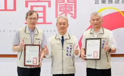 全民督工傳佳績～宜蘭榮獲優等．甲等雙肯定