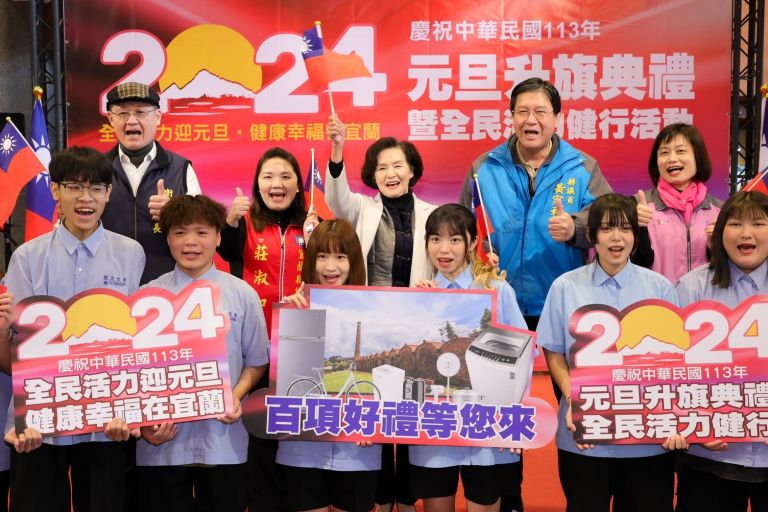 113年元旦升旗典禮暨全民健行 還可參加抽獎哦！