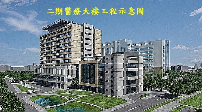 陽大醫院二期擴建工程～建造執照已核發