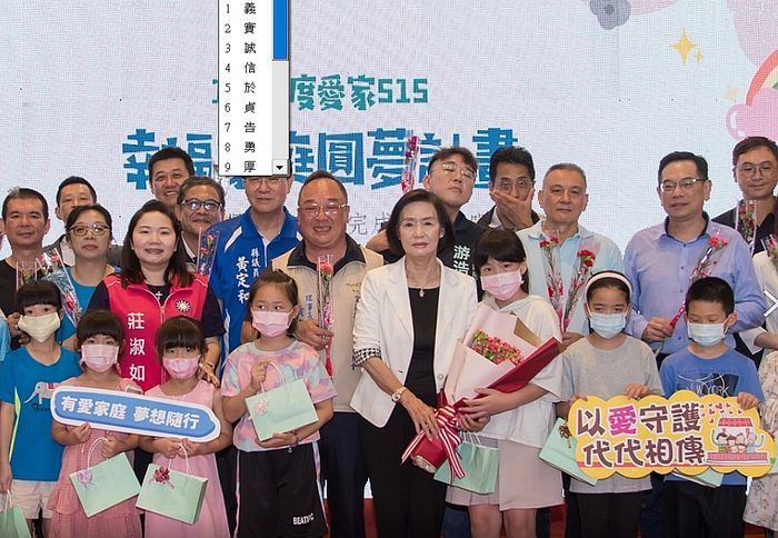 幸福家庭圓夢～一起實現家庭幸福