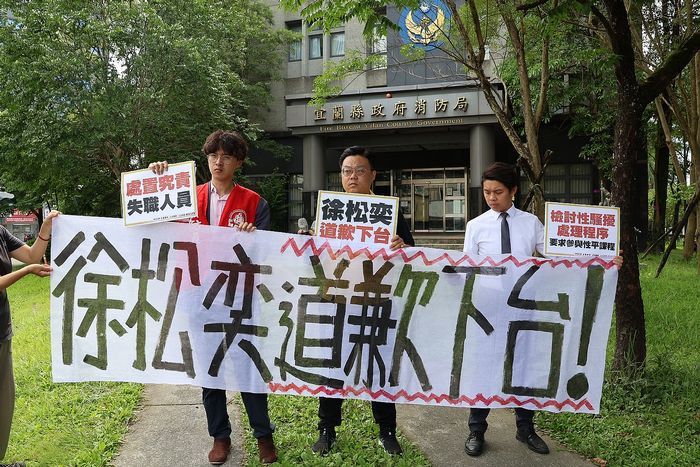 宜蘭消防局性平案件 ～民進黨．時代力量要求局長下台