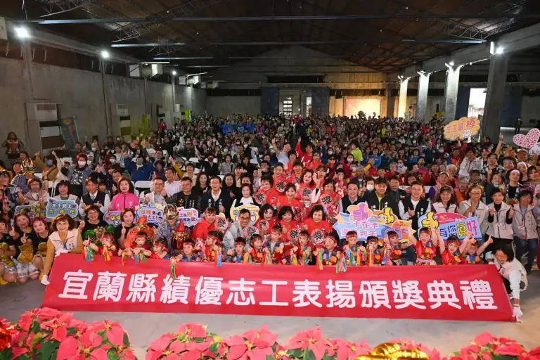 113年度宜蘭縣績優志工表揚 計有302位績優志工受獎