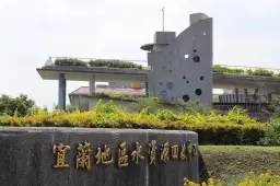 六度奪冠真不凡．污水建設看宜蘭