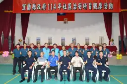 宜蘭宜居～防詐防災齊宣導．社區觀摩學典範