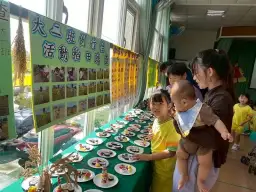 幼兒學堂～從田到桌的旅程．從幼兒到小學生的轉身