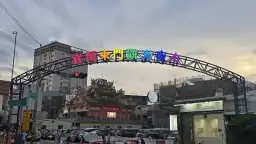捐血送券超划算．東門夜市換好康