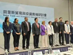 從台灣連貝里斯～貿易牽線情誼深．商機合作共前行