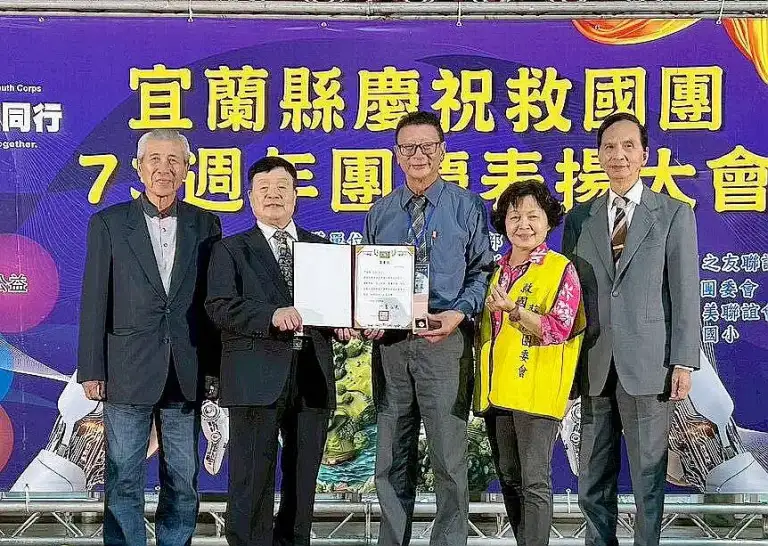 救國團慶73週年～夢想啟航．愛心綻放．青春不老．義行常在（附表揚名單）
