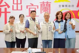 老屋新夢，幸福新生～宜蘭再攀卓越巔峰