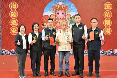 信仰傳愛．警政護安～蘭陽媽祖慈光照蘭城【影音直播】