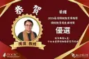 宜大開放教育再傳捷報．花蓮救災重建盡顯社責