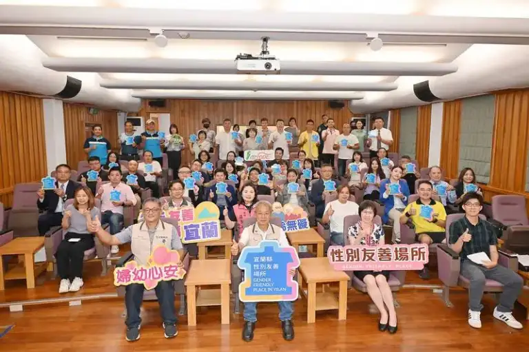 宜蘭打造友善城市～性別友善齊推動‧觀光品質再升級【影音直播】