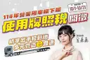 書法比賽名單出爐．AI童話延長收件．營業車牌照稅開徵
