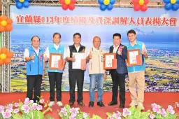 一紙調書解千愁．公私協力譜和謀～宜縣表揚績優調解人【影音直播．附表揚名單】