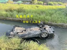車翻溝渠人平安．七張路車禍頻傳．里長疾呼路要安【影音新聞】