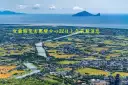 台7線英士段坍方搶通　疏散349人全力守護家園