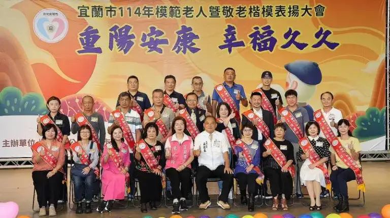 重陽敬老情意長．幸福宜市暖洋洋