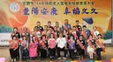 重陽敬老情意長．幸福宜市暖洋洋