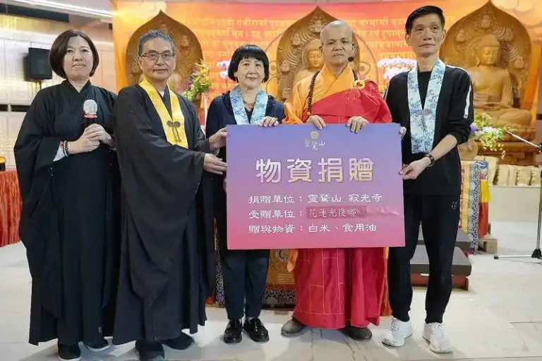 靈鷲山寂光寺舉辦地藏法會.物資捐贈傳愛到花蓮光復