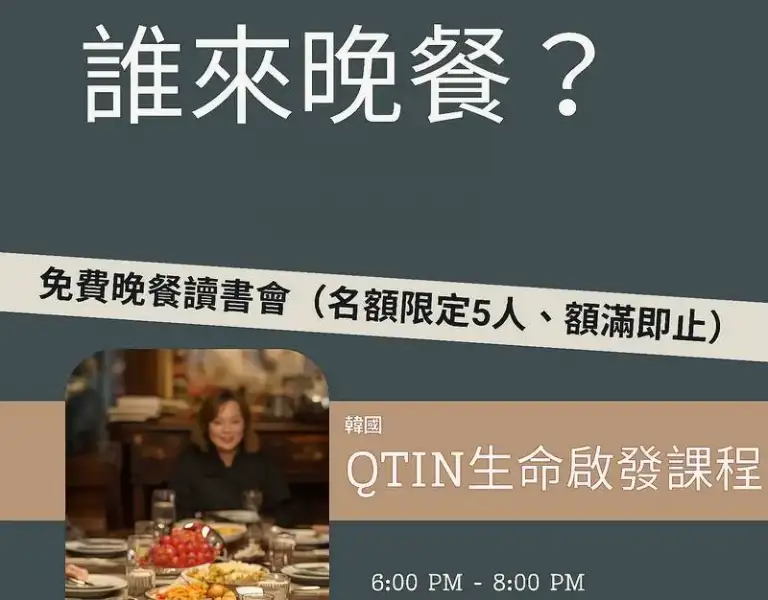 誰來晚餐?心不孤單~燭光閃閃.愛在盤間