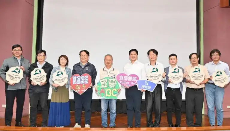 宜蘭7校獲雙語認證~讓語言成為橋梁,讓世界走進校園!【影音直播】