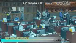 宜蘭縣議會定期大會開議．縣長總質詢順序排定