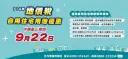 宜蘭地價稅優惠＋徵文賽開跑～戶籍遷入快申請．AI童話伴學習