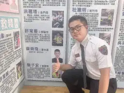 急救績優傳佳話．消防新秀寫榮光