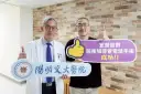 宜蘭陽大迎來醫療新頁～電燒術守護心跳不歇