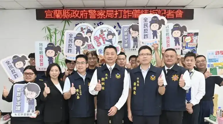 220萬險遭騙～假檢警設局．礁溪警智取．成效更顯著